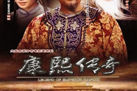 避暑山庄大传奇剧情介绍