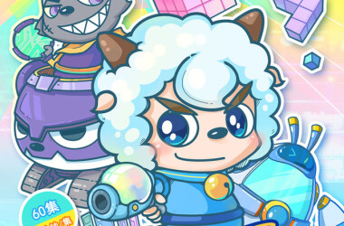 喜羊羊与灰太狼之发明大作战剧情介绍(1-60全集)_电视猫