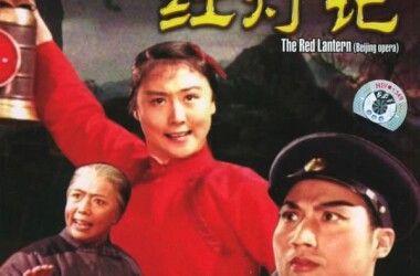 红灯记选段 电视猫