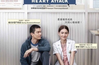 恋爱诊疗中(电影)