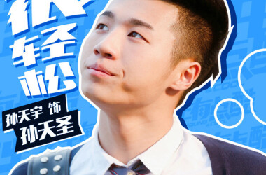 少年有点酷剧照