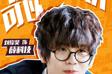 少年有点酷剧照