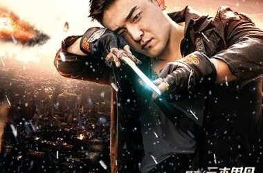 灵界警探2(电影)