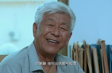 李继田是谁演的,李继田扮演者,幸福满院李继田_电视猫