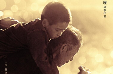 那年八岁剧情介绍