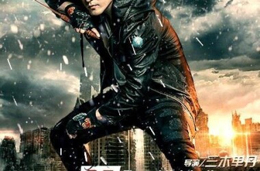 灵界警探(电影)