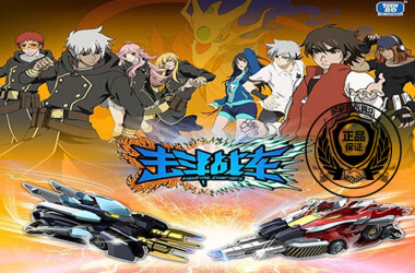 东方少年之击斗战车剧照