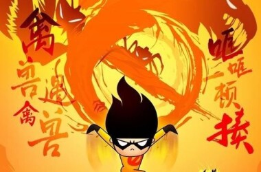 禽兽超人剧情介绍(1-12全集)