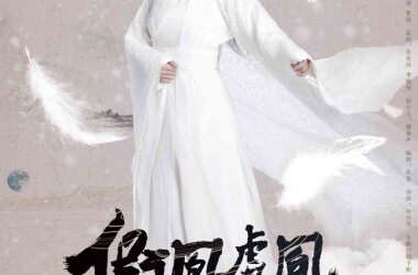 叶清歌图片