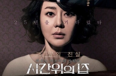 时间上的家(电影)