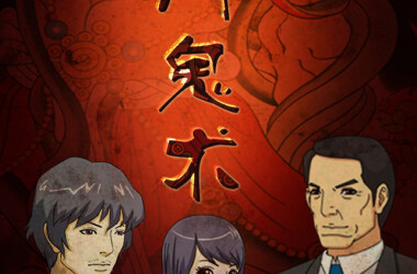 民间鬼术第一季剧照