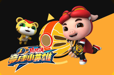 猪猪侠7变身小英雄剧照