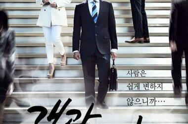 改过迁善第10-12集剧情介绍