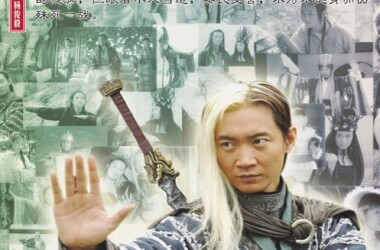 神鬼八阵图第13-15集剧情介绍