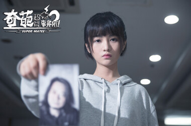 奇葩超能事务所剧照