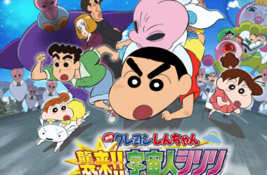 蜡笔小新:宇宙人来袭(2017 电影)