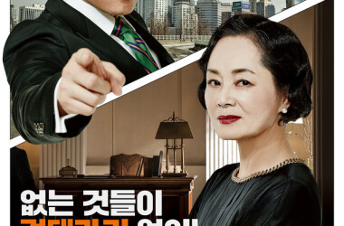 特别搜查:死囚来信(电影)