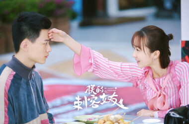 朕的刺客女友剧照