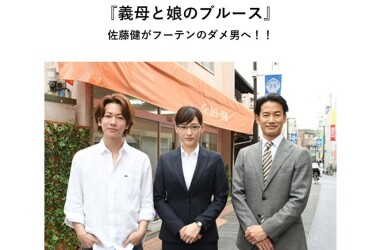 继母与女儿的蓝调剧照