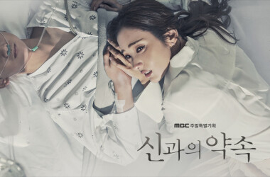 与神的约定什么时候播出