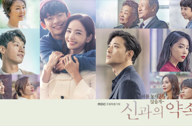 与神的约定剧照