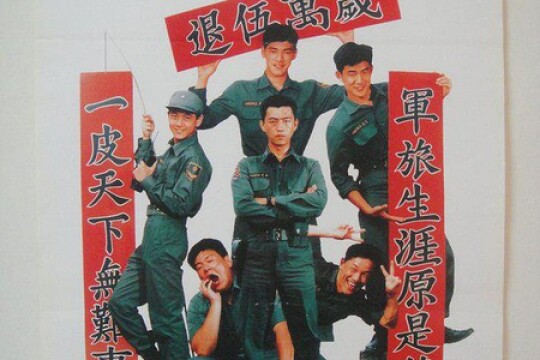 报告班长1电影 报告班长2电影 报告班长4国语高清大图 报告典狱长国语