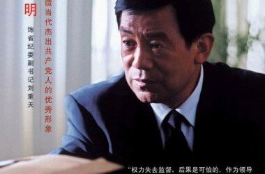 绝对权力第7-9集剧情介绍