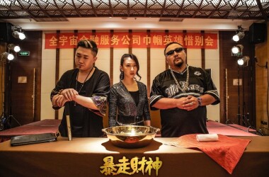 暴走财神(电影)