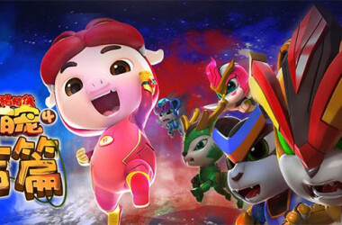 猪猪侠之超星萌宠4剧情介绍