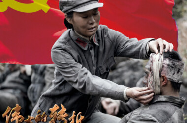伟大的转折剧照