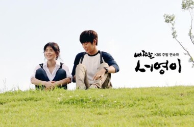 电视剧我的女儿素英,我的女儿素英剧情介绍(1