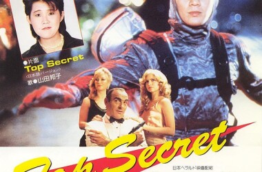 最佳拍档之女皇密令(电影)