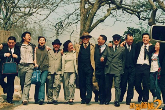 电影新扎师妹2之美丽任务