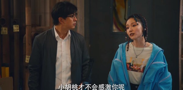 破事精英2第17集剧照