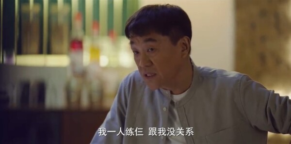 多大点事儿第24集剧照