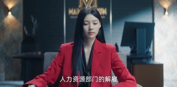 以她之名第10集劇照