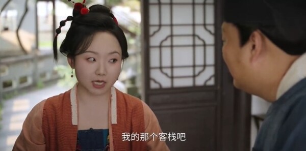 芬芳喜事第1集劇照