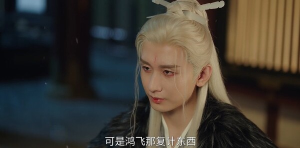 赴山海第32集劇照