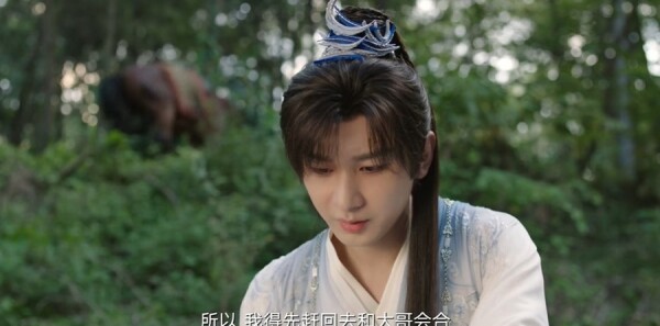 赴山海第11集劇照