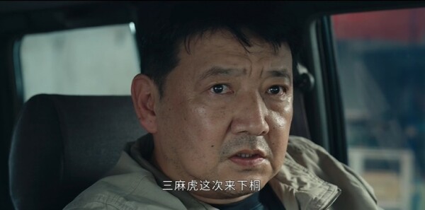 黑白局第5集劇照