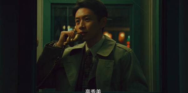 沉默的榮耀第22集劇照