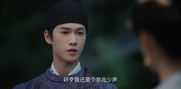 宴遇永安第7集劇照