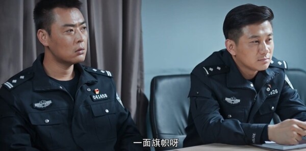 楓橋警事第21集劇照