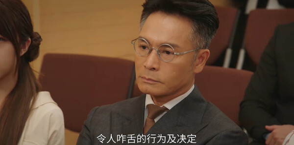 金式森林第16集劇照