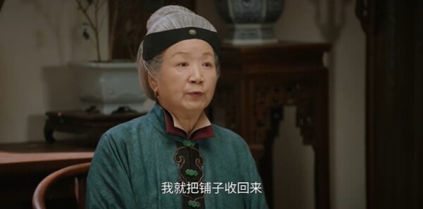 芬芳喜事第13集劇照