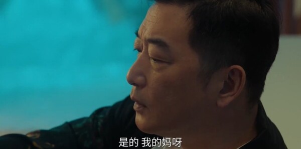 余生有涯第13集剧照