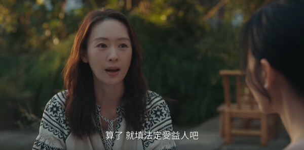 四喜第13集劇照