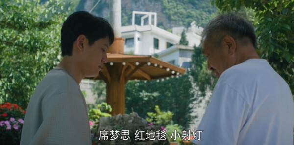 烏蒙深處第2集劇照