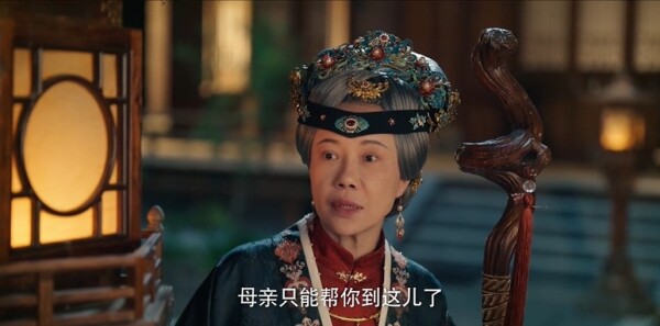 錦月令第11集劇照