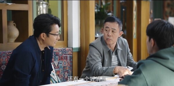 紅石榴餐廳第20集劇照